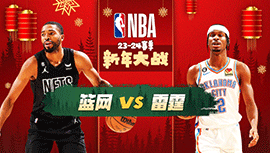 2024年01月01日 NBA常规赛 篮网vs雷霆 全场录像回放