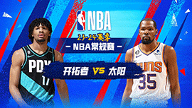2024年01月02日 NBA常规赛 开拓者vs太阳 全场录像回放