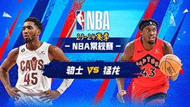 2024年01月02日 NBA常规赛 骑士vs猛龙 全场录像回放