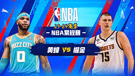 2024年01月02日 NBA常规赛 黄蜂vs掘金 全场录像回放