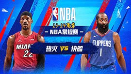 2024年01月02日 NBA常规赛 热火vs快船 全场录像回放