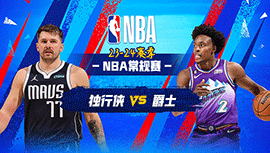 2024年01月02日 NBA常规赛 独行侠vs爵士 全场录像回放