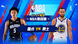 2024年01月03日 NBA常规赛 魔术vs勇士 全场录像回放