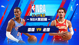 2024年01月04日 NBA常规赛 雷霆vs老鹰 全场录像回放
