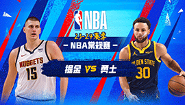 2024年01月05日 NBA常规赛 掘金vs勇士 全场录像回放