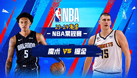 2024年01月06日 NBA常规赛 魔术vs掘金 全场录像回放