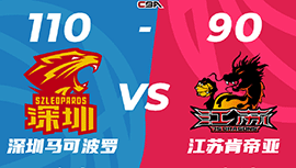 CBA简报:深圳110-90大胜江苏 萨林杰23+17 周鹏22+5 马建豪18分