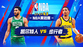 2024年01月09日 NBA常规赛 凯尔特人vs步行者 全场录像回放