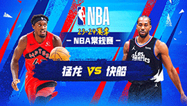 2024年01月11日 NBA常规赛 猛龙vs快船 全场录像回放