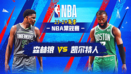 2024年01月11日 NBA常规赛 森林狼vs凯尔特人 全场录像回放