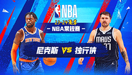 2024年01月12日 NBA常规赛 尼克斯vs独行侠 全场录像回放