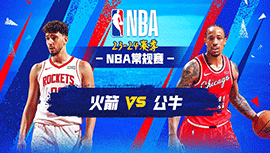 2024年01月11日 NBA常规赛 火箭vs公牛 全场录像回放