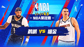 2024年01月13日 NBA常规赛 鹈鹕vs掘金 全场录像回放