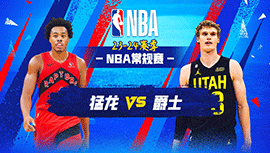 2024年01月13日 NBA常规赛 猛龙vs爵士 全场录像回放