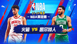 2024年01月14日 NBA常规赛 火箭vs凯尔特人 全场录像回放
