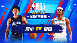 2024年01月14日 NBA常规赛 魔术vs雷霆 全场录像回放