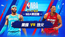 2024年01月15日 NBA常规赛 黄蜂vs热火 全场录像回放