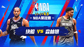 2024年01月15日 NBA常规赛 快船vs森林狼 全场录像回放