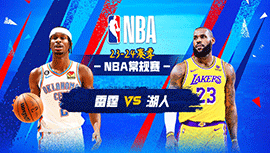 2024年01月16日 NBA常规赛 雷霆vs湖人 全场录像回放