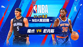 2024年01月16日 NBA常规赛 魔术vs尼克斯 全场录像回放