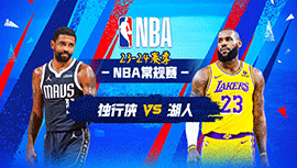 2024年01月18日 NBA常规赛 独行侠vs湖人 全场录像回放