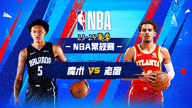 2024年01月18日 NBA常规赛 魔术vs老鹰 全场录像回放