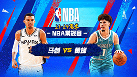 2024年01月20日 NBA常规赛 马刺vs黄蜂 全场录像回放