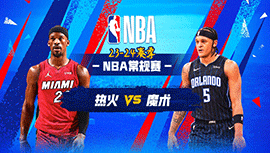 2024年01月22日 NBA常规赛 热火vs魔术 全场录像回放