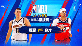 2024年01月22日 NBA常规赛 掘金vs奇才 全场录像回放