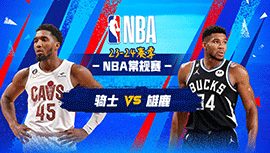 2024年01月25日 NBA常规赛 骑士vs雄鹿 全场录像回放