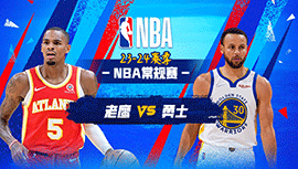 2024年01月25日 NBA常规赛 老鹰vs勇士 全场录像回放