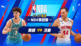 2024年01月25日 NBA常规赛 黄蜂vs活塞 全场录像回放