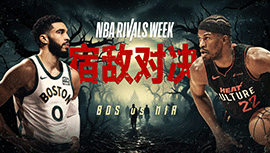 2024年01月26日 NBA常规赛 凯尔特人vs热火 全场录像回放