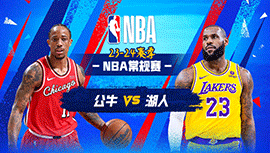 2024年01月26日 NBA常规赛 公牛vs湖人 全场录像回放