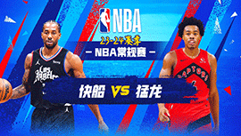 2024年01月27日 NBA常规赛 快船vs猛龙 全场录像回放
