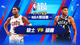 2024年01月27日 NBA常规赛 骑士vs雄鹿 全场录像回放