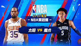 2024年01月29日 NBA常规赛 太阳vs魔术 全场录像回放