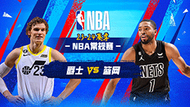 2024年01月30日 NBA常规赛 爵士vs篮网 全场录像回放