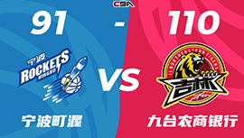 CBA简报:吉林110-91大胜宁波 姜伟泽21+15 拉科20+15 阿尔斯兰23+9