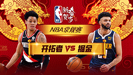 2024年02月03日 NBA常规赛 开拓者vs掘金 全场录像回放