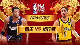2024年02月03日 NBA常规赛 国王vs步行者 全场录像回放