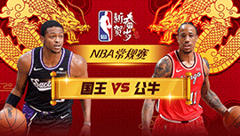 2024年02月04日 NBA常规赛 国王vs公牛 全场录像回放