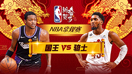 2024年02月06日 NBA常规赛 国王vs骑士 全场录像回放