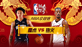 2024年02月07日 NBA常规赛 魔术vs热火 全场录像回放