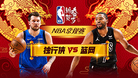 2024年02月07日 NBA常规赛 独行侠vs篮网 全场录像回放