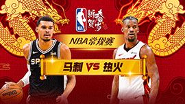 2024年02月08日 NBA常规赛 马刺vs热火 全场录像回放