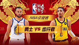 2024年02月09日 NBA常规赛 勇士vs步行者 全场录像回放