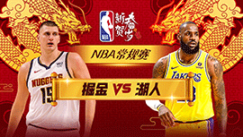2024年02月09日 NBA常规赛 掘金vs湖人 全场录像回放