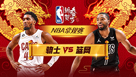 2024年02月09日 NBA常规赛 骑士vs篮网 全场录像回放