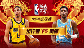 2024年02月13日 NBA常规赛 步行者vs黄蜂 全场录像回放